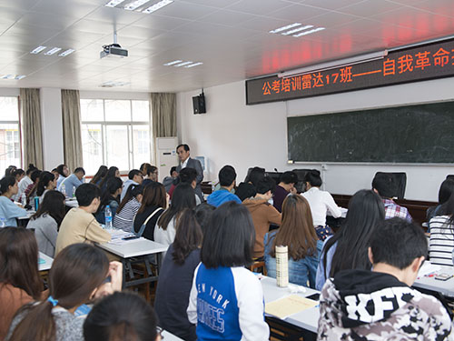 公考培训雷达17班