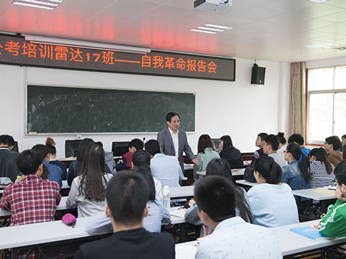 公考培训雷达17班