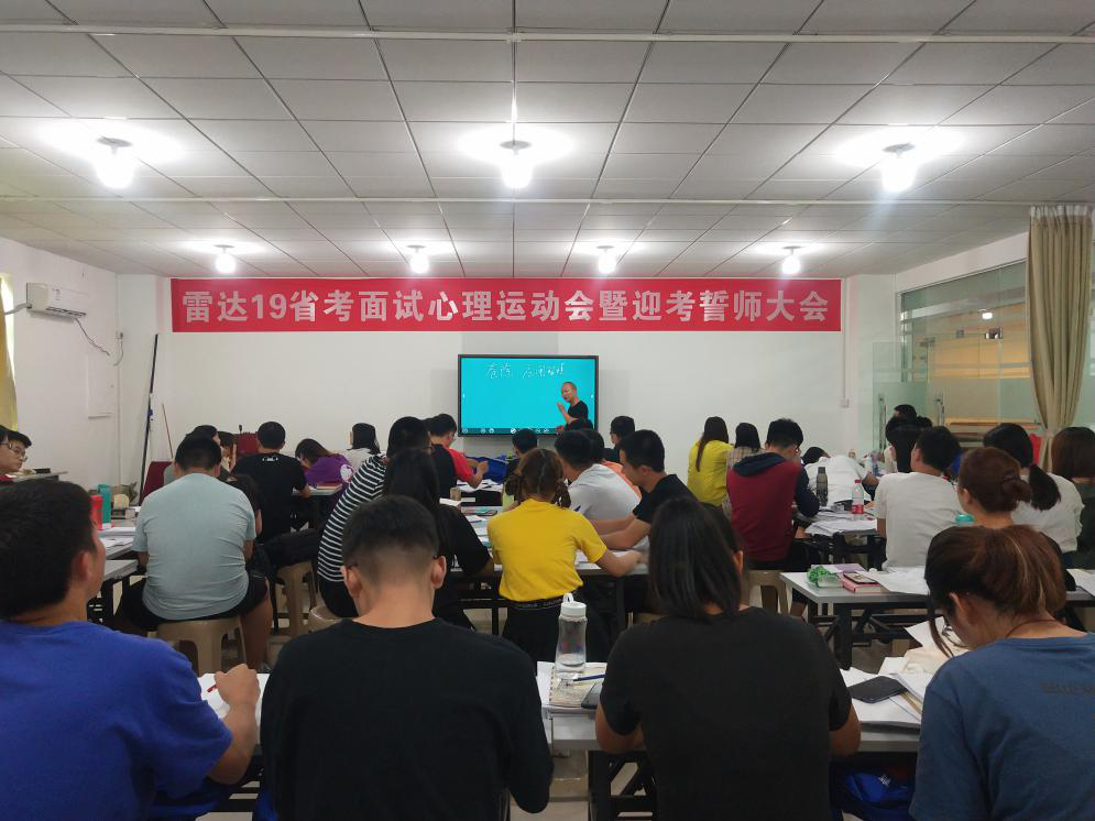 常德雷达教育咨询有限公司,常德公务员考试培训,0基础考公务员,常德公务员培训哪家好